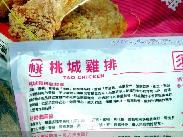 團購美食推薦∞嘉義桃城雞排 - 第4張圖 團購美食推薦∞嘉義桃城雞排