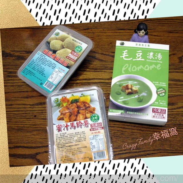 健康又無負擔的冷凍即食料理∞里仁新蔬食主義∞便利又安心