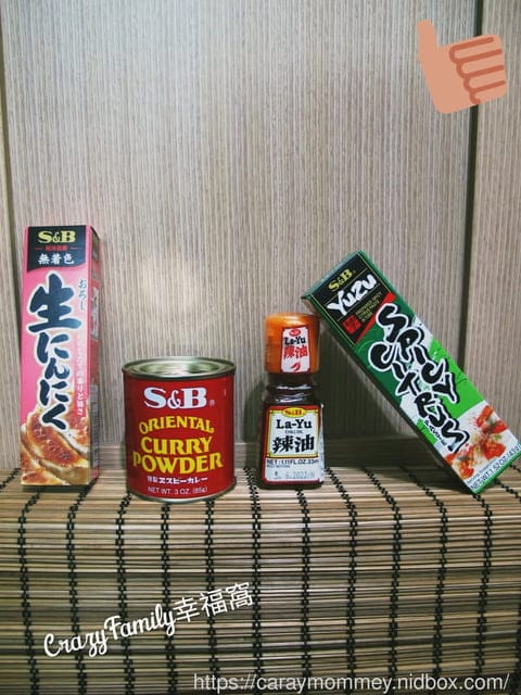 加上S&B醬料,讓生活更有趣、菜色更加美味 - 第2張圖 加上S&B醬料,讓生活更有趣、菜色更加美味