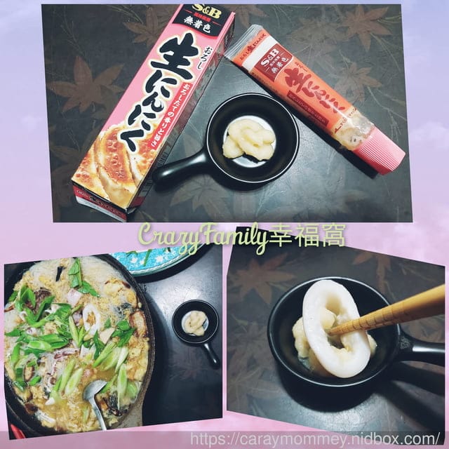 加上S&B醬料,讓生活更有趣、菜色更加美味 - 第10張圖 加上S&B醬料,讓生活更有趣、菜色更加美味