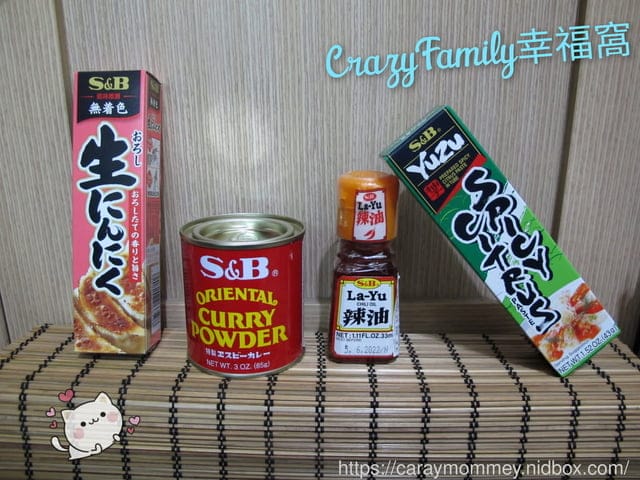 加上S&B醬料,讓生活更有趣、菜色更加美味 - 第15張圖 加上S&B醬料,讓生活更有趣、菜色更加美味