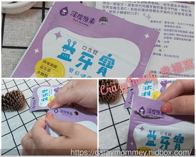 新世代口腔守門員∞益牙寶口含錠∞ - 第5張圖 新世代口腔守門員∞益牙寶口含錠∞