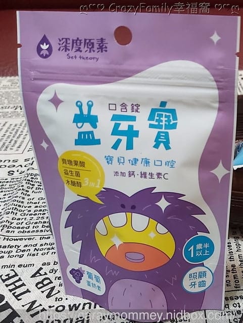 新世代口腔守門員∞益牙寶口含錠∞ - 第7張圖 新世代口腔守門員∞益牙寶口含錠∞