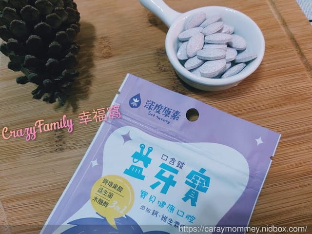 新世代口腔守門員∞益牙寶口含錠∞ - 第4張圖 新世代口腔守門員∞益牙寶口含錠∞