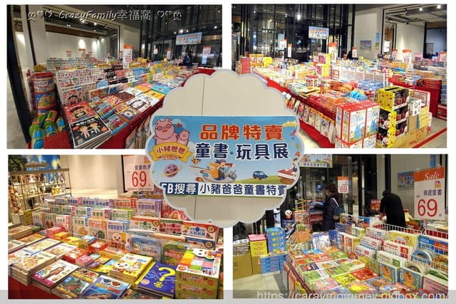 親子育兒好康兜相報，價格實惠的∞小豬爸爸童書特賣∞