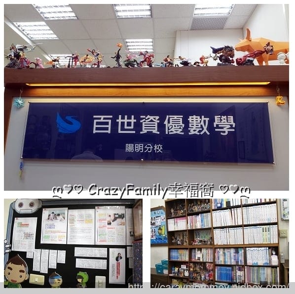 跳脫填鴨式教學，陪伴孩子攜手面對素養課綱的百世資優數學