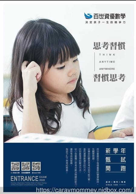 跳脫填鴨式教學，陪伴孩子攜手面對素養課綱的百世資優數學