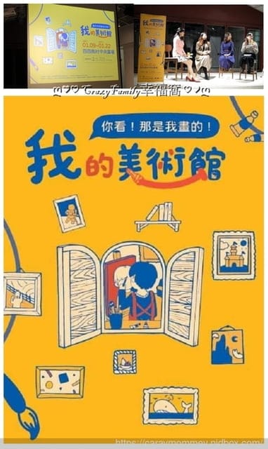 等家寶寶社會福利協會首屆公益畫展『我的美術館』邀請您一起認識我的樣子 - 第8張圖 等家寶寶社會福利協會首屆公益畫展『我的美術館』邀請您一起認識我的樣子