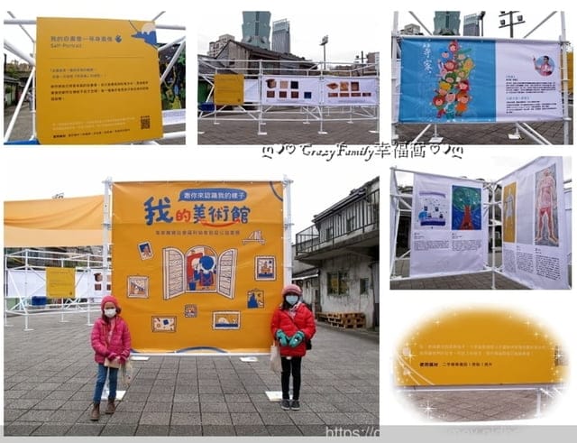 等家寶寶社會福利協會首屆公益畫展『我的美術館』邀請您一起認識我的樣子 - 第9張圖 等家寶寶社會福利協會首屆公益畫展『我的美術館』邀請您一起認識我的樣子