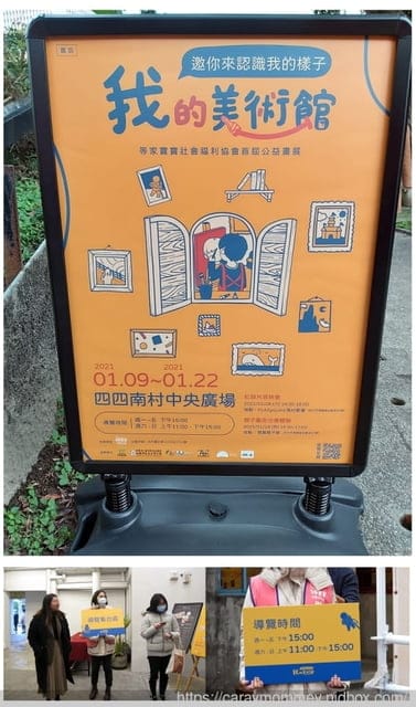 等家寶寶社會福利協會首屆公益畫展『我的美術館』邀請您一起認識我的樣子 - 第18張圖 等家寶寶社會福利協會首屆公益畫展『我的美術館』邀請您一起認識我的樣子