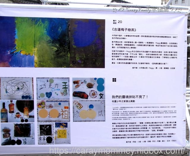 等家寶寶社會福利協會首屆公益畫展『我的美術館』邀請您一起認識我的樣子 - 第14張圖 等家寶寶社會福利協會首屆公益畫展『我的美術館』邀請您一起認識我的樣子