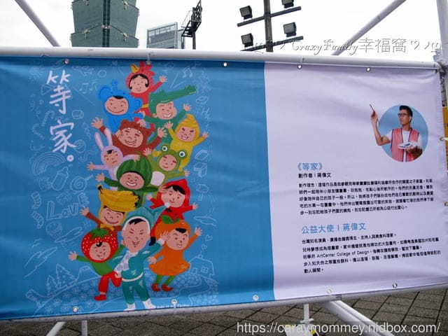 等家寶寶社會福利協會首屆公益畫展『我的美術館』邀請您一起認識我的樣子 - 第10張圖 等家寶寶社會福利協會首屆公益畫展『我的美術館』邀請您一起認識我的樣子