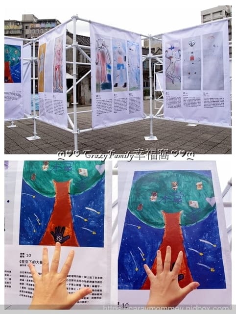 等家寶寶社會福利協會首屆公益畫展『我的美術館』邀請您一起認識我的樣子 - 第13張圖 等家寶寶社會福利協會首屆公益畫展『我的美術館』邀請您一起認識我的樣子