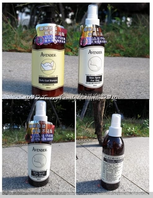 為毛寶貝打造防護∞AVENDER阿凡達∞蓬鬆洗毛精+皮膚抑菌護理噴劑