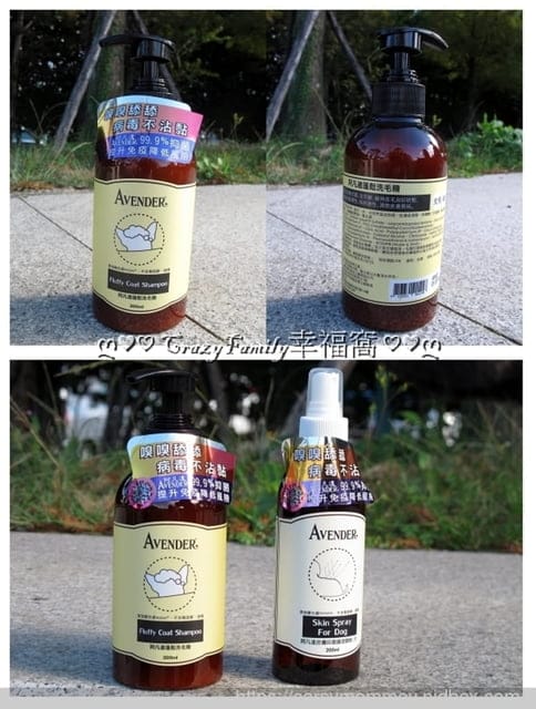 為毛寶貝打造防護∞AVENDER阿凡達∞蓬鬆洗毛精+皮膚抑菌護理噴劑