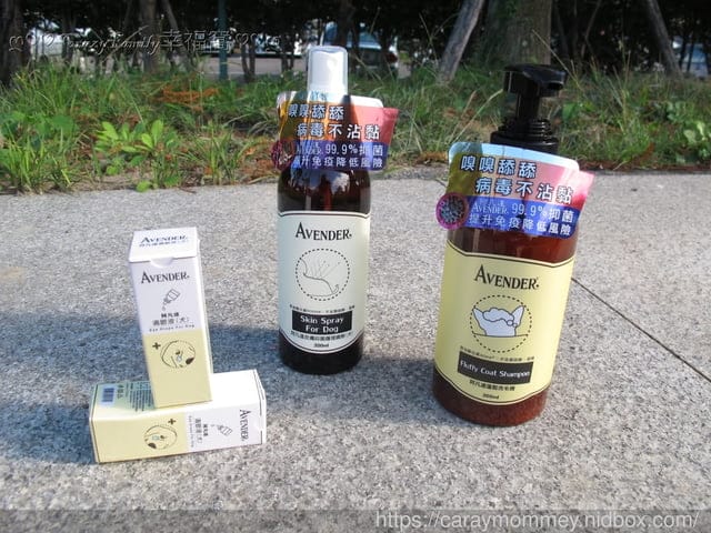 為毛寶貝打造防護∞AVENDER阿凡達∞蓬鬆洗毛精+皮膚抑菌護理噴劑