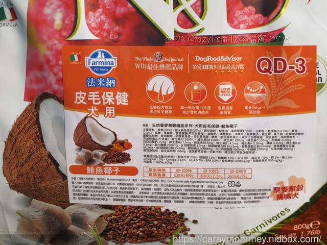 比穀物更有營養的Farmina法米納天然藜麥無穀機能犬用飼料 - 第10張圖 比穀物更有營養的Farmina法米納天然藜麥無穀機能犬用飼料