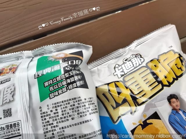 立體的玉米口味四重脆，獨特四層造型搭配經典海鹽口味，口感驚艷擄獲想像