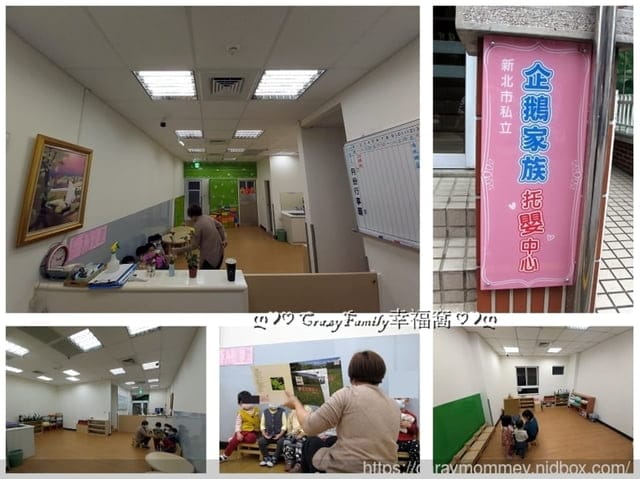 主題式教學，【新北市樹林區】在地人大力推薦的新成立『企鵝家族托嬰中心』