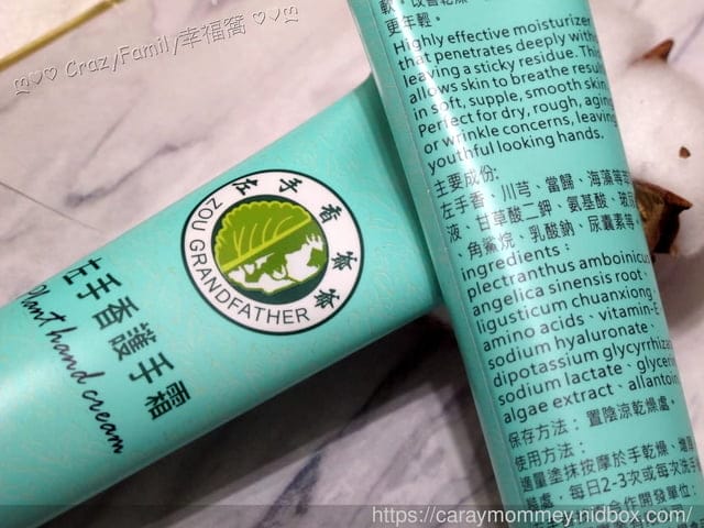 溫和滋潤不黏膩的100%天然草本左手香護手霜 - 第4張圖 溫和滋潤不黏膩的100%天然草本左手香護手霜
