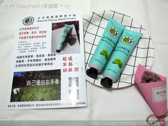 溫和滋潤不黏膩的100%天然草本左手香護手霜 - 第3張圖 溫和滋潤不黏膩的100%天然草本左手香護手霜