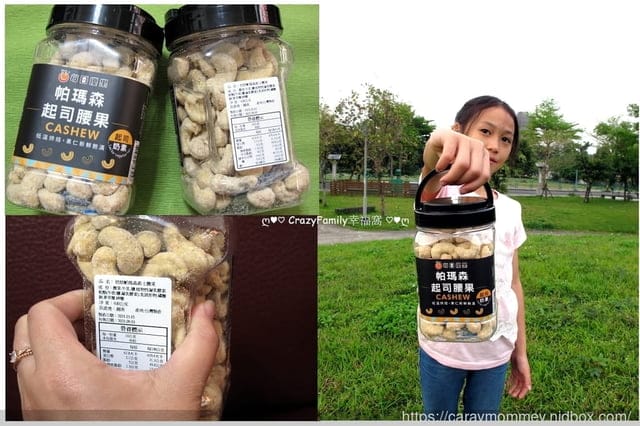 網購堅果第一品牌【每日優果】推出好吃涮嘴的帕瑪森起司腰果新口味 - 第3張圖 網購堅果第一品牌【每日優果】推出好吃涮嘴的帕瑪森起司腰果新口味