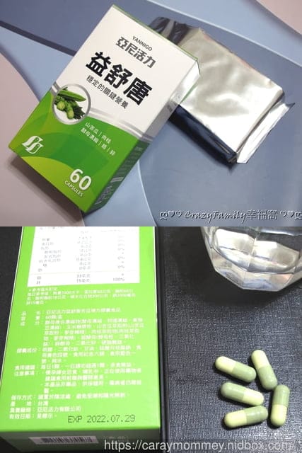 穩定關鍵營養活力滿分∞亞尼活力益舒唐∞ - 第4張圖 穩定關鍵營養活力滿分∞亞尼活力益舒唐∞
