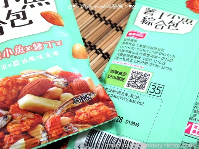 好吃料豐富的萬歲牌薯丁小魚綜合包只能在7-11才買得到 - 第5張圖 好吃料豐富的萬歲牌薯丁小魚綜合包只能在7-11才買得到