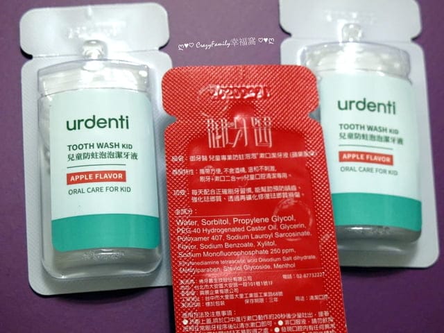 兒童新型態液體牙膏Urdenti御牙醫兒童防蛀泡泡潔牙液