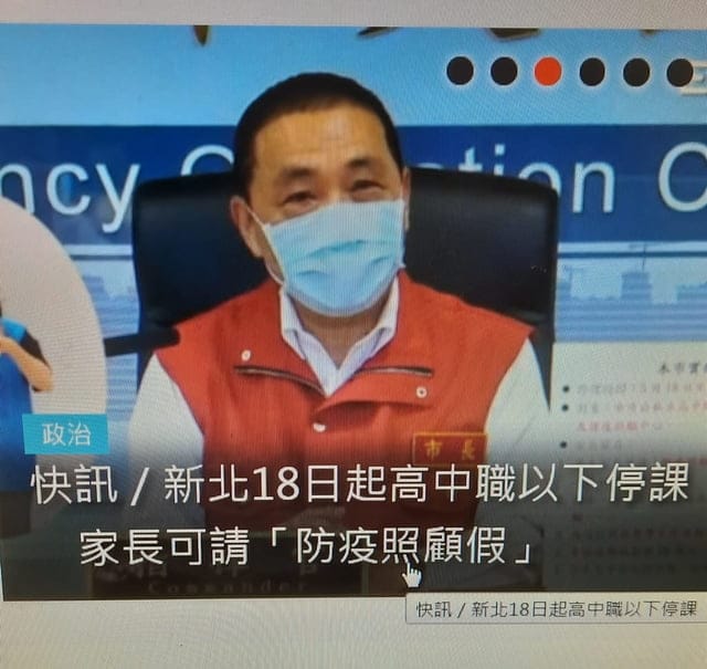 停課不停學，在家防疫不用擔心小孩的授教權!（在家學習總整理）