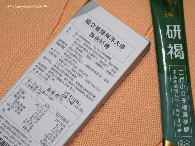補充元氣維持好體力∞台灣褐藻醣膠機能飲