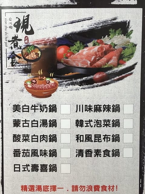 包山包海吃到飽《現煮食麻辣鴛鴦火鍋》 - 第3張圖 包山包海吃到飽《現煮食麻辣鴛鴦火鍋》