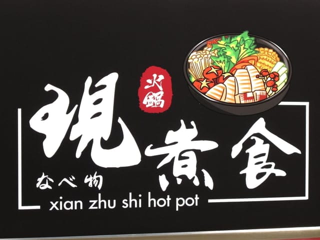 包山包海吃到飽《現煮食麻辣鴛鴦火鍋》 - 第19張圖 包山包海吃到飽《現煮食麻辣鴛鴦火鍋》
