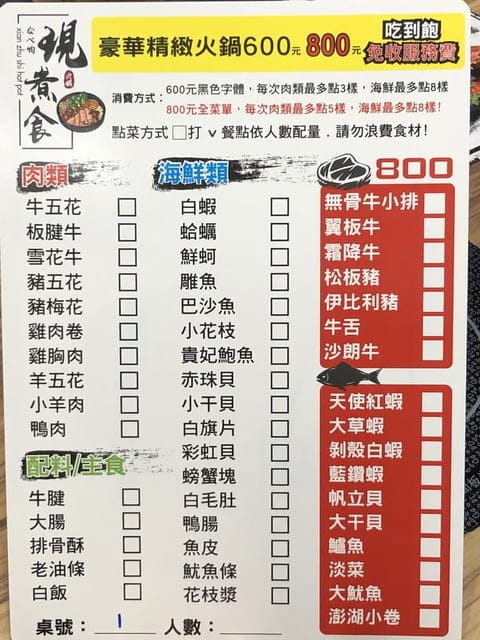 包山包海吃到飽《現煮食麻辣鴛鴦火鍋》 - 第4張圖 包山包海吃到飽《現煮食麻辣鴛鴦火鍋》