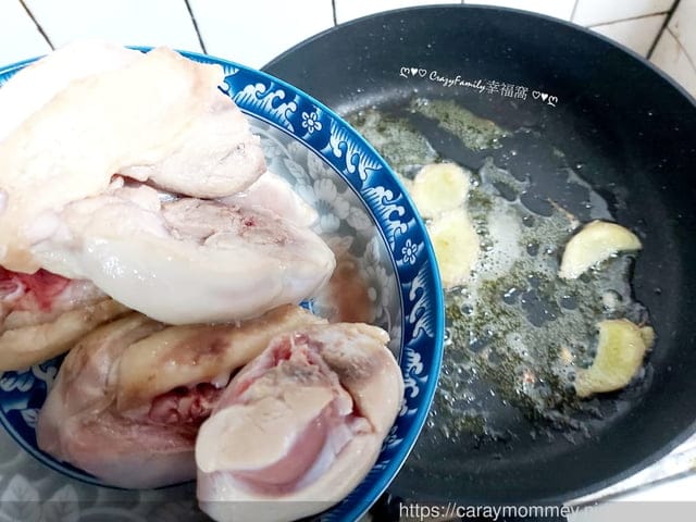 ღ942就是愛料理ღ 薑煸苦茶油雞