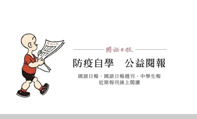 防疫警戒繼續延期,暑假來臨不擔心,持續學習很放心 - 第2張圖 防疫警戒繼續延期,暑假來臨不擔心,持續學習很放心