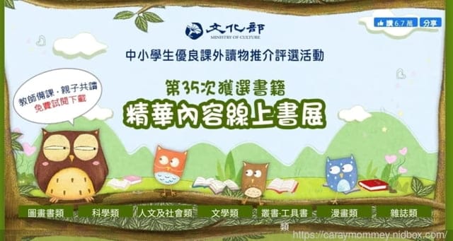 防疫警戒繼續延期,暑假來臨不擔心,持續學習很放心 - 第7張圖 防疫警戒繼續延期,暑假來臨不擔心,持續學習很放心