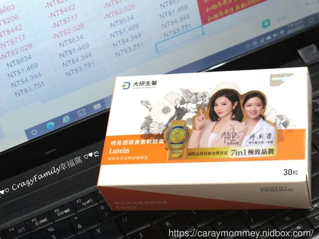 黃金比例好服用∮大研生醫視易適葉黃素軟膠囊 - 第2張圖 黃金比例好服用∮大研生醫視易適葉黃素軟膠囊