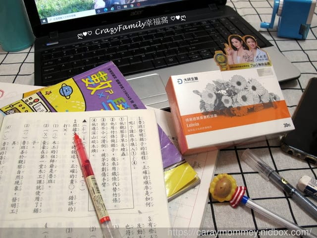 黃金比例好服用∮大研生醫視易適葉黃素軟膠囊 - 第7張圖 黃金比例好服用∮大研生醫視易適葉黃素軟膠囊
