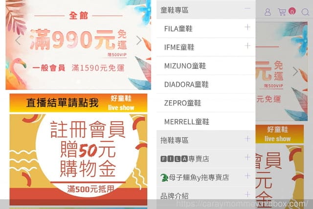 ✿ღ 育兒生活推薦 ✿ღ 網購品牌童鞋好方便【好童鞋】比店面更優惠 - 第3張圖 ✿ღ 育兒生活推薦 ✿ღ 網購品牌童鞋好方便【好童鞋】比店面更優惠