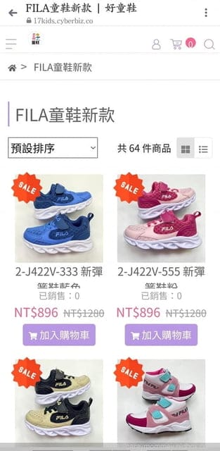 ✿ღ 育兒生活推薦 ✿ღ 網購品牌童鞋好方便【好童鞋】比店面更優惠 - 第4張圖 ✿ღ 育兒生活推薦 ✿ღ 網購品牌童鞋好方便【好童鞋】比店面更優惠