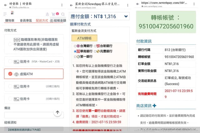 ✿ღ 育兒生活推薦 ✿ღ 網購品牌童鞋好方便【好童鞋】比店面更優惠 - 第10張圖 ✿ღ 育兒生活推薦 ✿ღ 網購品牌童鞋好方便【好童鞋】比店面更優惠