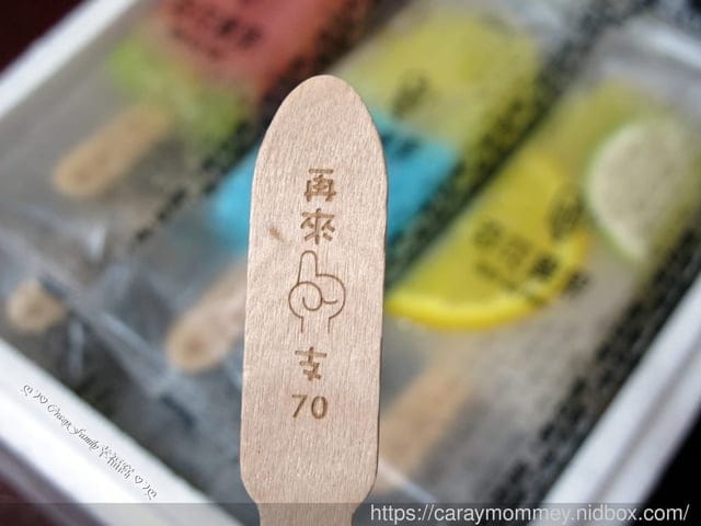 冰棒界的HARMES超消暑透心涼地表最好吃的奇花異果手工鮮果冰棒 - 第8張圖 冰棒界的HARMES超消暑透心涼地表最好吃的奇花異果手工鮮果冰棒
