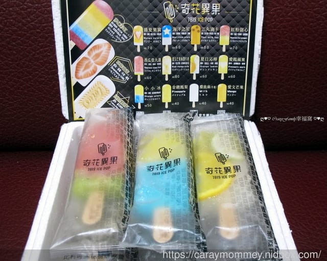 冰棒界的HARMES超消暑透心涼地表最好吃的奇花異果手工鮮果冰棒 - 第2張圖 冰棒界的HARMES超消暑透心涼地表最好吃的奇花異果手工鮮果冰棒