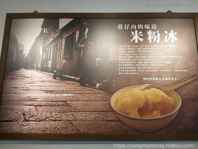 傳承傳統堅持手作的冰品 § 豐川亭【米粉冰】§ 記憶中的古早味 - 第6張圖 傳承傳統堅持手作的冰品 § 豐川亭【米粉冰】§ 記憶中的古早味