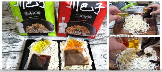 《川巴子乾拌麵》蔥油拌麵、川味辣麵,饕客最愛的乾麵始祖 - 第4張圖 《川巴子乾拌麵》蔥油拌麵、川味辣麵,饕客最愛的乾麵始祖
