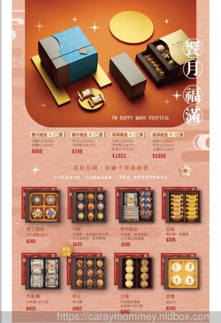 中秋月餅推薦 § 馥漫麵包花園江子翠店 高雅精緻三層禮盒可自由搭配挑選 - 第3張圖 中秋月餅推薦 § 馥漫麵包花園江子翠店 高雅精緻三層禮盒可自由搭配挑選