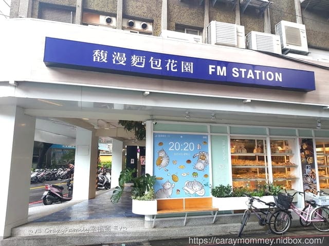 中秋月餅推薦 § 馥漫麵包花園江子翠店 高雅精緻三層禮盒可自由搭配挑選 - 第13張圖 中秋月餅推薦 § 馥漫麵包花園江子翠店 高雅精緻三層禮盒可自由搭配挑選