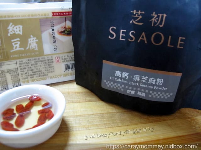 ღ942就是愛料理ღ 芝麻豆腐