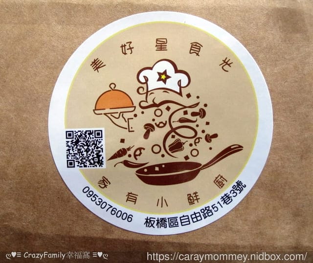 防疫飲食不鬆懈§美好星食光§家庭防疫套餐優惠價板橋外送免運到府 - 第14張圖 防疫飲食不鬆懈§美好星食光§家庭防疫套餐優惠價板橋外送免運到府